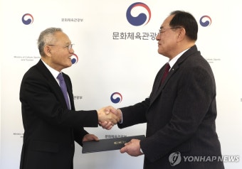 문체부, 국민체육진흥공단 이사장에 하형주 씨 임명