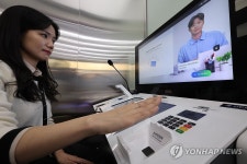 신한은행, 인공지능 지점 개소