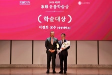 제6회 상전유통학술상 대상에 이정희 중앙대학교 교수
