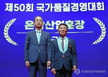 은탑 산업훈장 수여하는 한덕수 국무총리