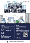 [안산소식] 로컬푸드 직매장, 24일까지 김장철 할인 행사