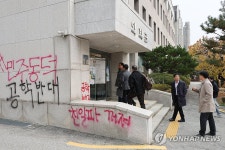 동덕여대 총학, 처장단 면담서 공학전환 반대 의견 전달