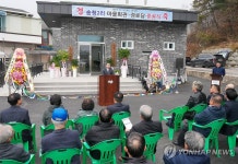 양구군, 송청2리 마을회관 준공식