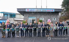 양구군, 송청2리 마을회관 준공식