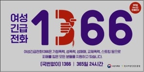 함께 만드는 안전한 일상…25일 여성폭력 추방주간 기념식