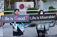 계속되는 기업 환경 사고 규탄하는 환경단체