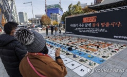한국의 여성 살해의 실태를 신발 192켤레로 상징