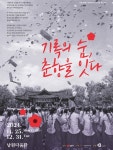 춘향과 춘향제의 모든 것…남원서 춘향을 잇다 전시회