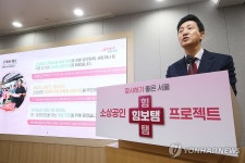 장사하기 좋은 서울 만든다…서울시, 소상공인 힘보탬 프로젝트 발표