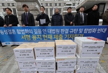 동성결혼 합법화 반대 서명 용지 헌재 제출 기자회견