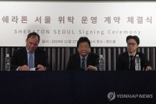 에스와이에스홀딩스, 메리어트 인터네셔널 쉐라톤과 위탁 운영 계약 체결