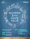 품은상담교육센터 | [게시판] LH, 청년센터 종사자 대상 청년층 주거상담 교육