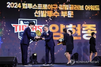 양현종 프로야구선수협회장 취임…