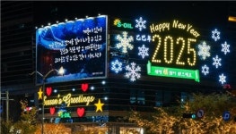 [게시판] 에쓰오일 마포 사옥 글판, 겨울 맞이 새단장