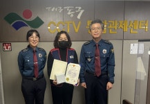 대구 동부서, 구청 CCTV관제요원에 감사장…구조·검거 기여