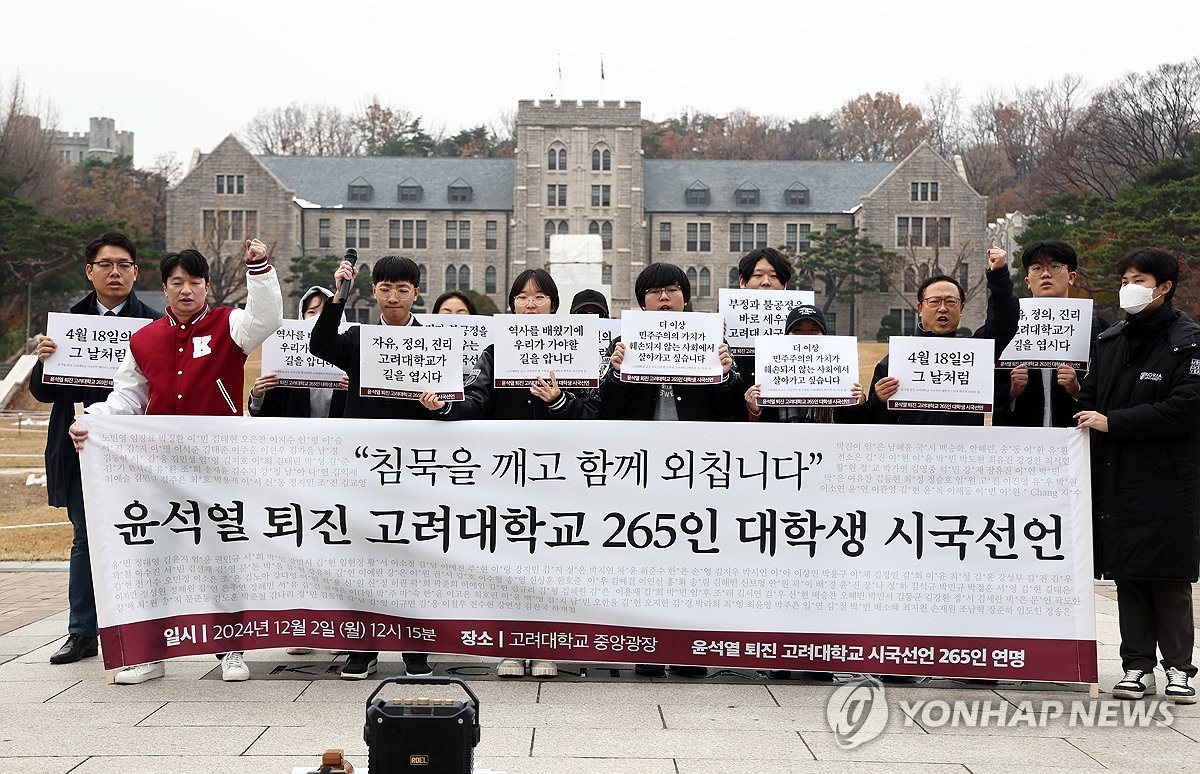윤석열 대통령에 대한 퇴진 요구 논란, 시국선언 불꽃 튀는 한국 사회