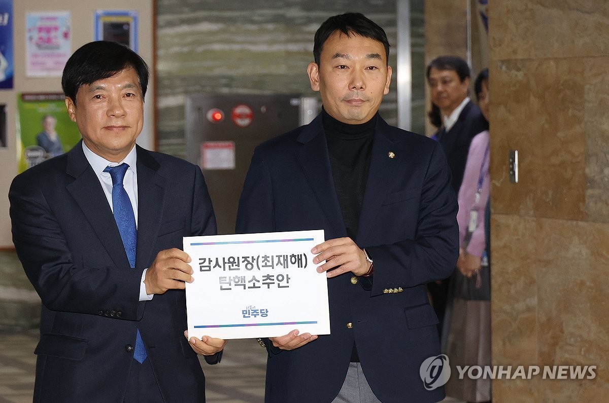 국회, 최재해 감사원장 탄핵 소추안 본회의 보고…이창수 서중지검장 등도 함께 대상