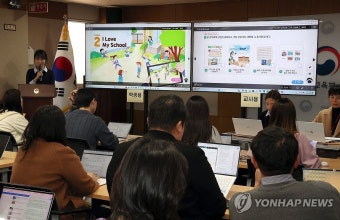 인공지능 디지털교과서(AIDT) 시연