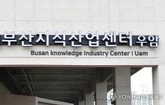 [부산소식] 부산지식산업센터 우암점 입주기업 모집