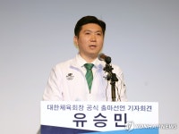 대한체육회장 공식 출마 선언한 유승민 전 탁구협회장