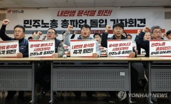 민주노총, 총파업 돌입 선언