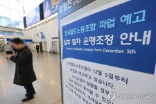 성남시, 철도 파업 대비 버스·택시 증차…비상수송대책 마련