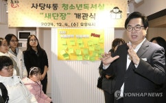 박일하 동작구청장, 사당4동 청소년독서실 새 단장 개관식 참석