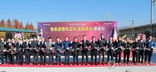 썬앤푸드 명촌차고지점 | 울산 명촌공영차고지 준공