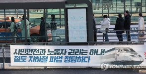 철도노조 총파업 돌입, 택시 기다리는 시민들