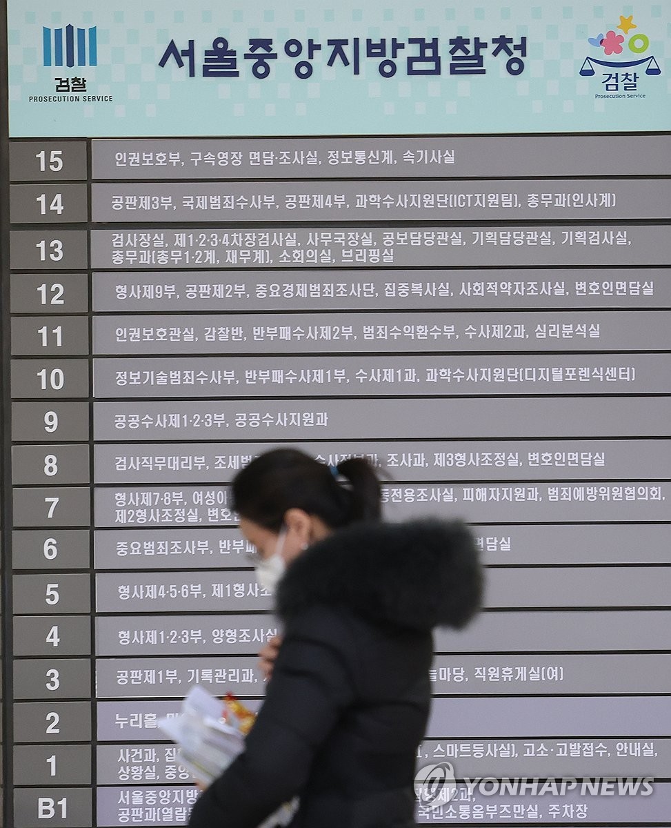 이창수 중앙지검장과 검사들의 도이치모터스 주가조작 의혹 탄핵심판 첫 변론 시작
