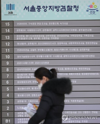 이창수 중앙지검장과 검사들의 도이치모터스 주가조작 의혹 탄핵심판 첫 변론 시작
