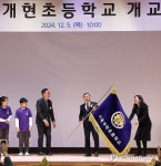정근식 교육감, 서울개현초 개교기념식 참석