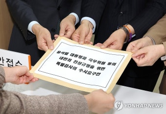 조국혁신당, 윤석열대통령 등 내란죄 상설특검 수사요구안 발의