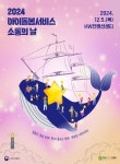 [게시판] 아이돌봄서비스 최우수기관에 경북 영천시