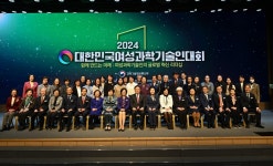 한정자원 극복 위해 새 가치 창출할 여성과기인 리더십 필요(종합)