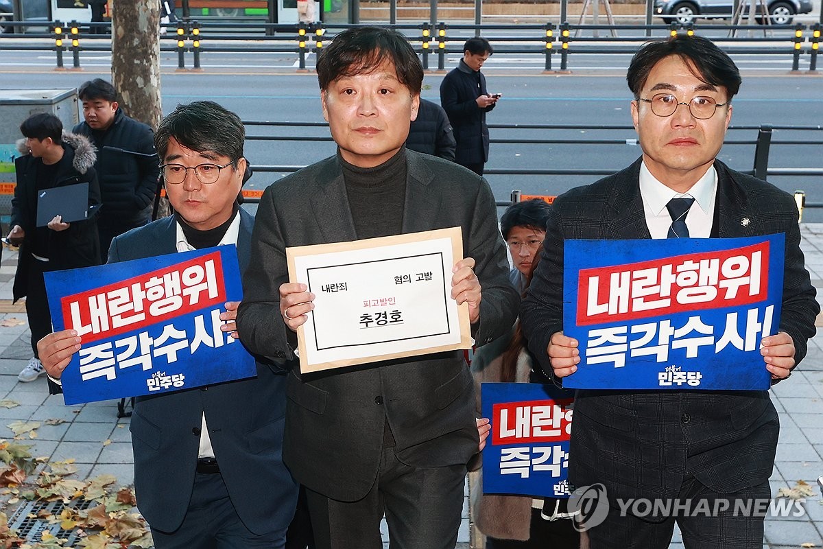 국민의힘 추경호 원내대표, 윤석열 대통령 내란죄 공범 지목 논란 현황을 공개
