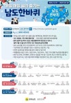 전남 관광지 순환버스 남도 한바퀴 이용객 늘어