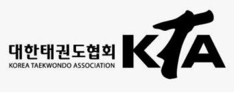 대한태권도협회장 선거에 양진방·김세혁 출마…15일 선출