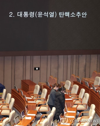 윤석열 대통령 탄핵소추안 투표 마친 김예지 의원