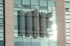 동부지검에 비상계엄 사태 특수본 설치