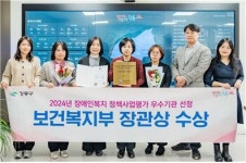 강동구, 장애인 복지정책 우수기관 선정…장관상 수상