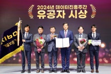 [게시판] 기보, 데이터 산업진흥으로 대통령 표창