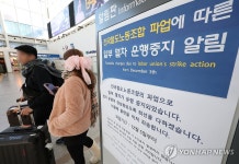 운행중지 안내문 놓인 서울역