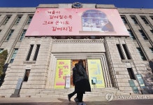 겨울 담은 서울도서관 꿈새김판