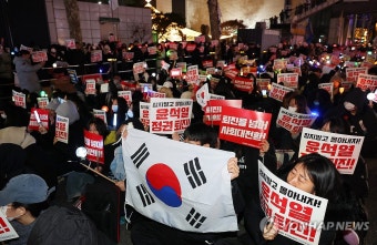 윤석열 탄핵 촉구하는 시민들