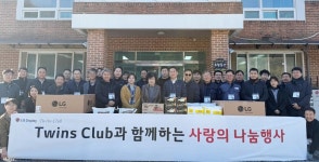 LG디스플레이 트윈스 클럽, 파주 복지시설 찾아 사랑 나눔