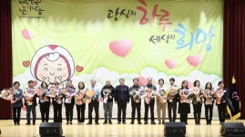 [보령소식] 감사와 격려…자원봉사자의 날 기념식