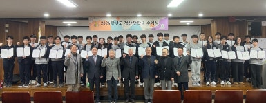 정산장학재단, 경남 고교생 52명에 장학금 1억1천600만원 전달