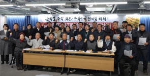 광주 113개 시민사회단체, 윤석열 퇴진 촉구 공식 기구 출범