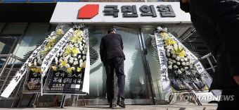 국민의힘 대구시당 앞 근조화환